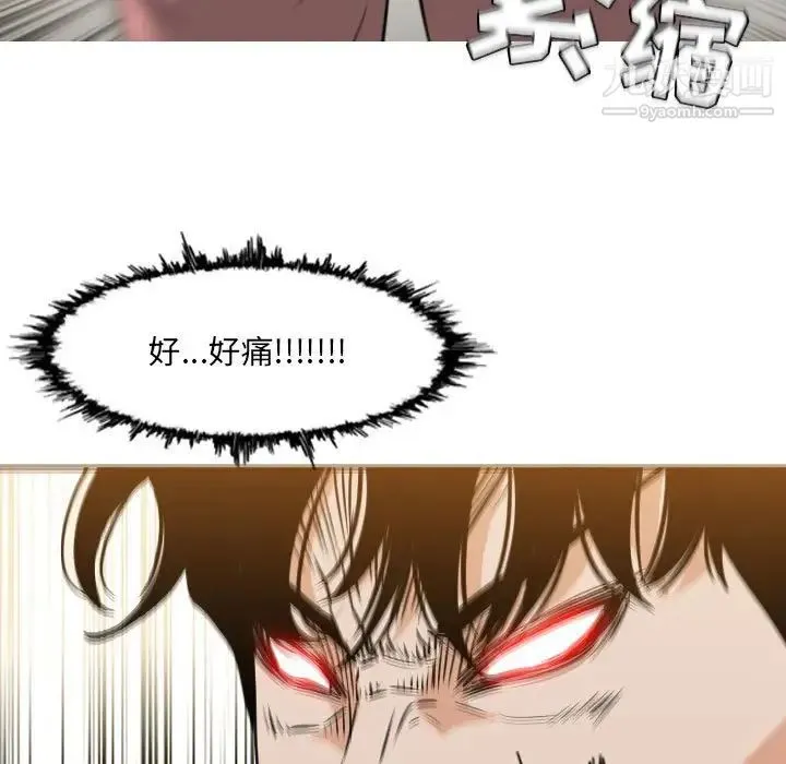 恶劣时代 第72话 第5页