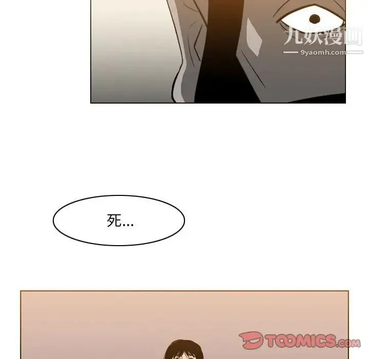 恶劣时代 第72话 第50页