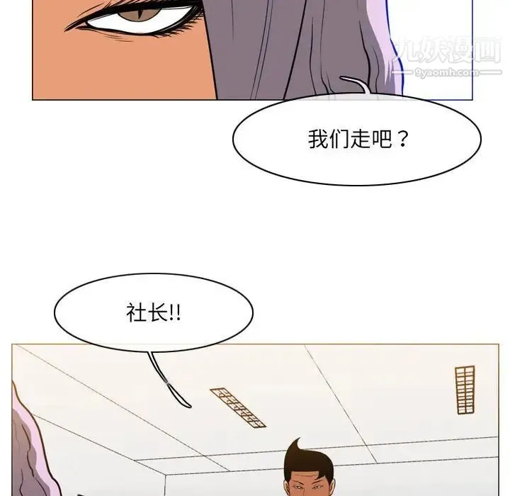 恶劣时代 第72话 第15页