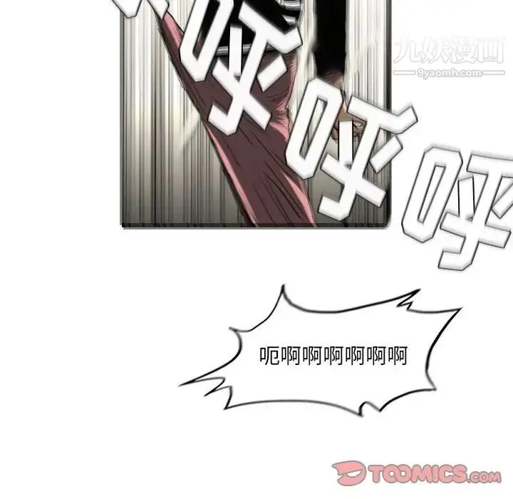 恶劣时代 第72话 第8页