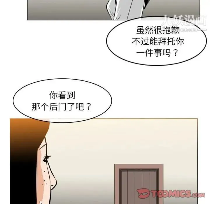 恶劣时代 第72话 第78页