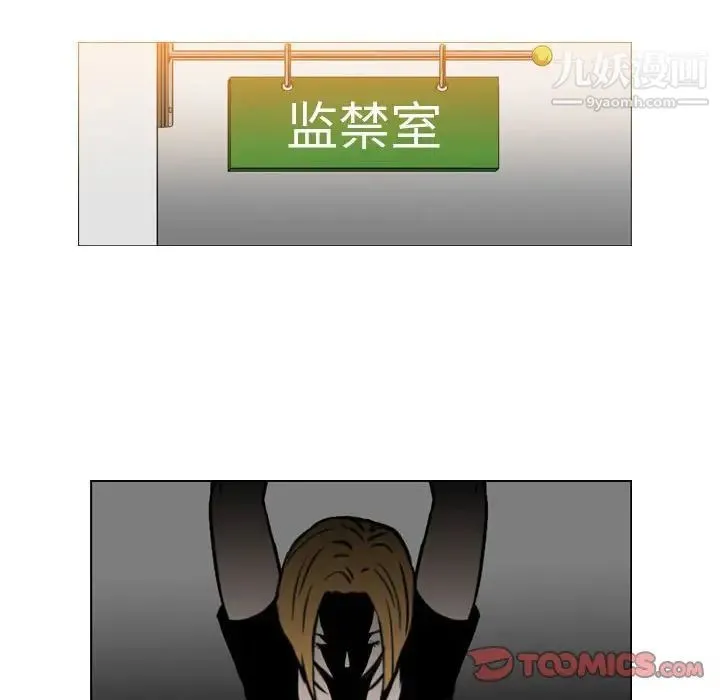 恶劣时代 第72话 第36页