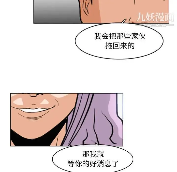 恶劣时代 第72话 第17页
