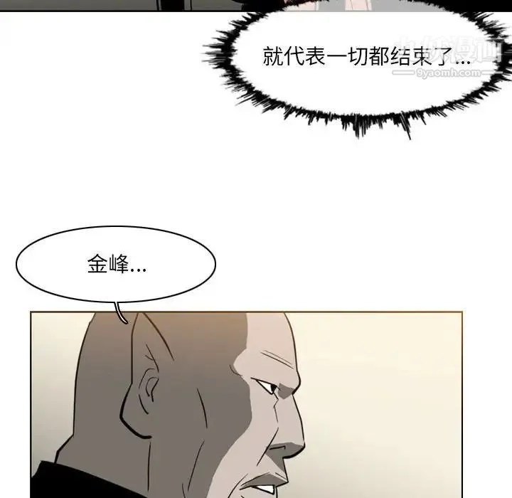 恶劣时代 第72话 第65页