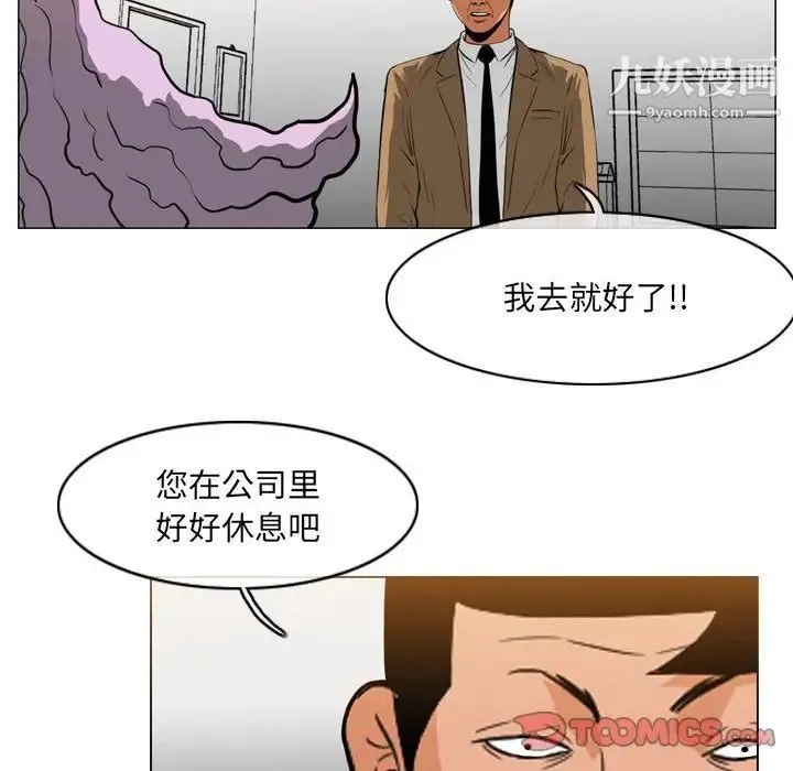 恶劣时代 第72话 第16页