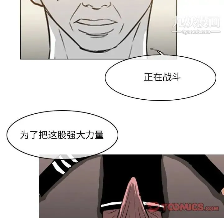 恶劣时代 第72话 第54页