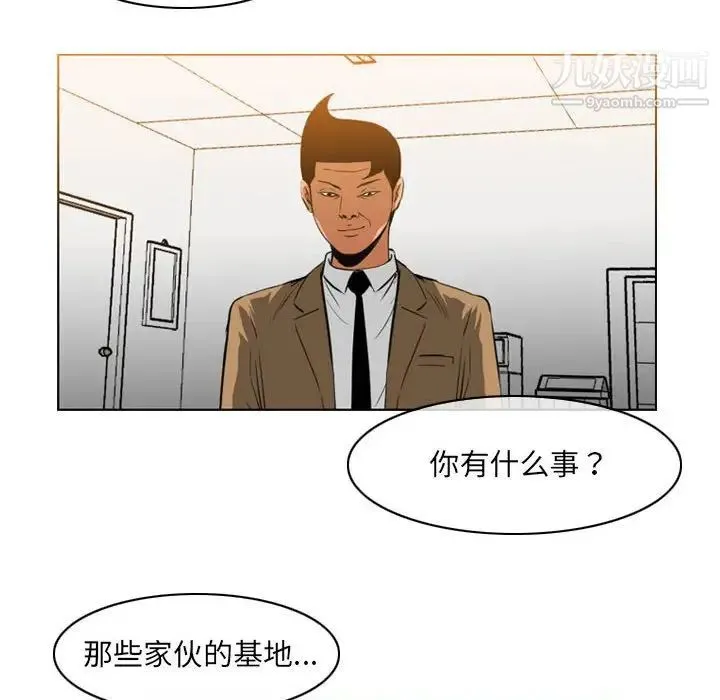恶劣时代 第72话 第11页
