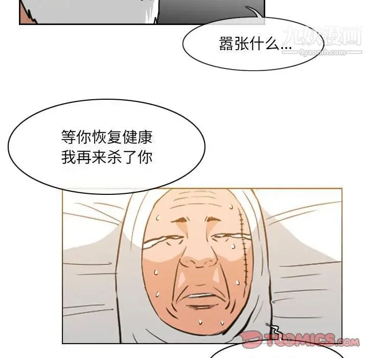 恶劣时代 第72话 第34页