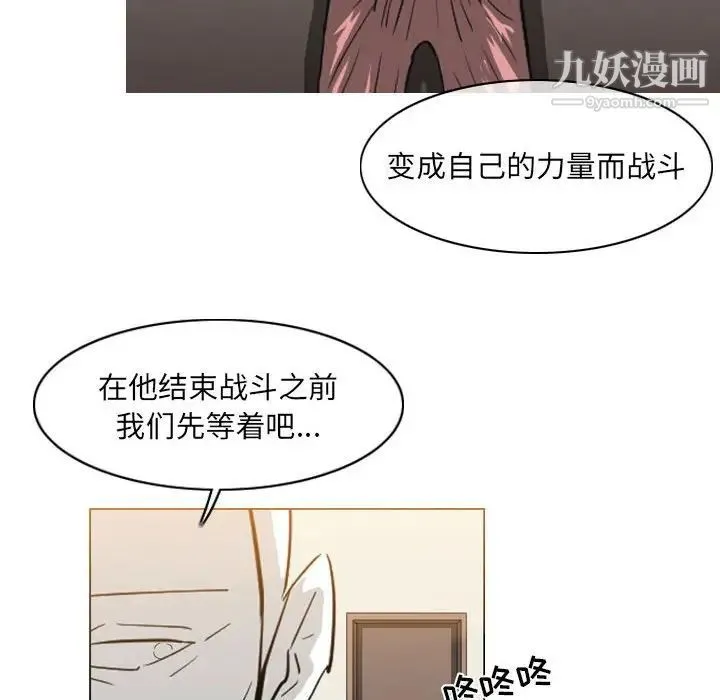 恶劣时代 第72话 第55页