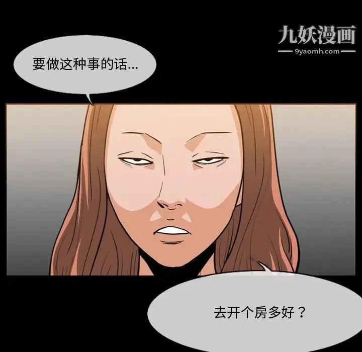 恶劣时代 第30话 第8页
