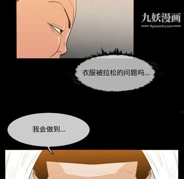 恶劣时代 第30话 第17页