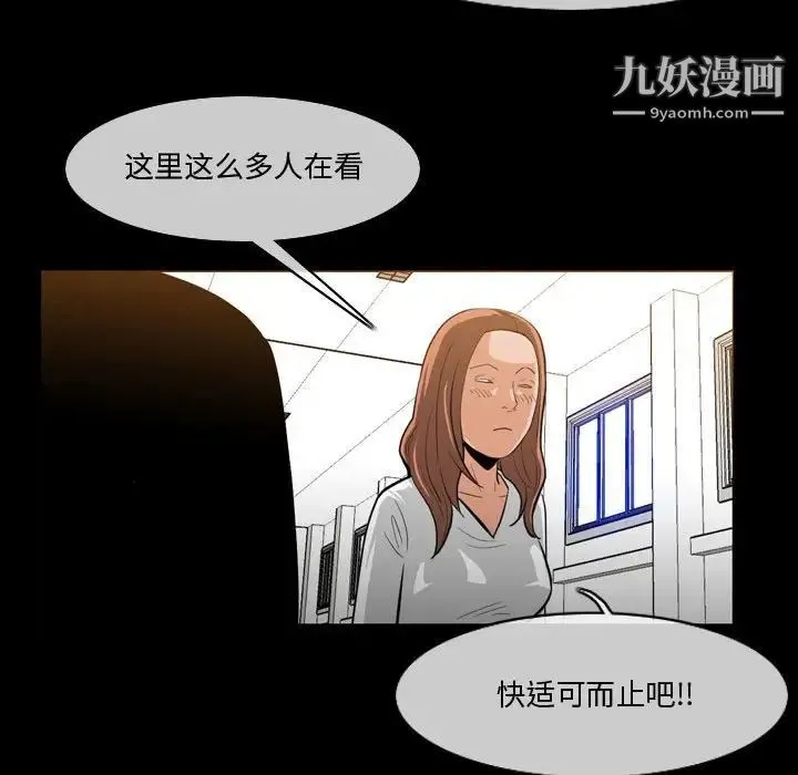 恶劣时代 第30话 第9页