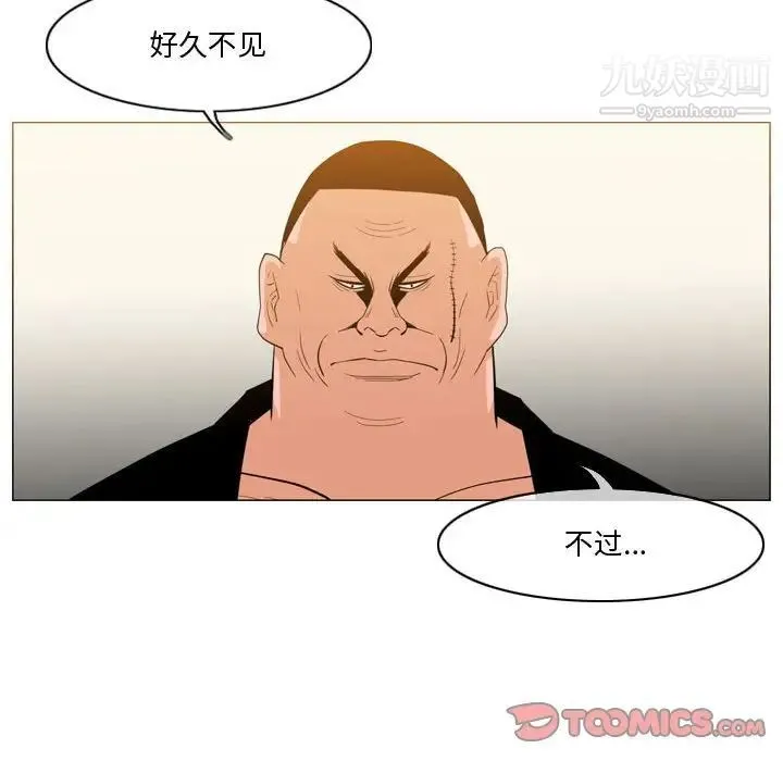 恶劣时代 第30话 第86页