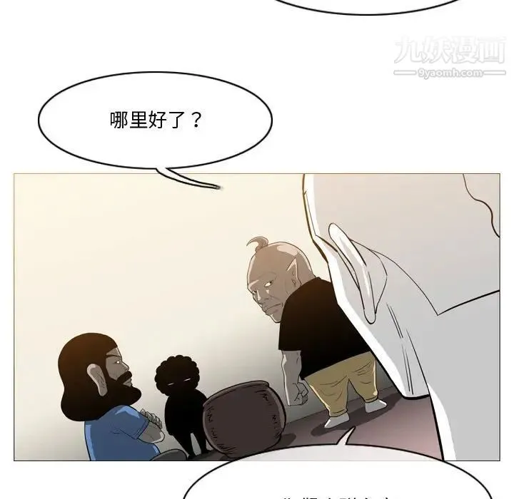 恶劣时代 第30话 第48页