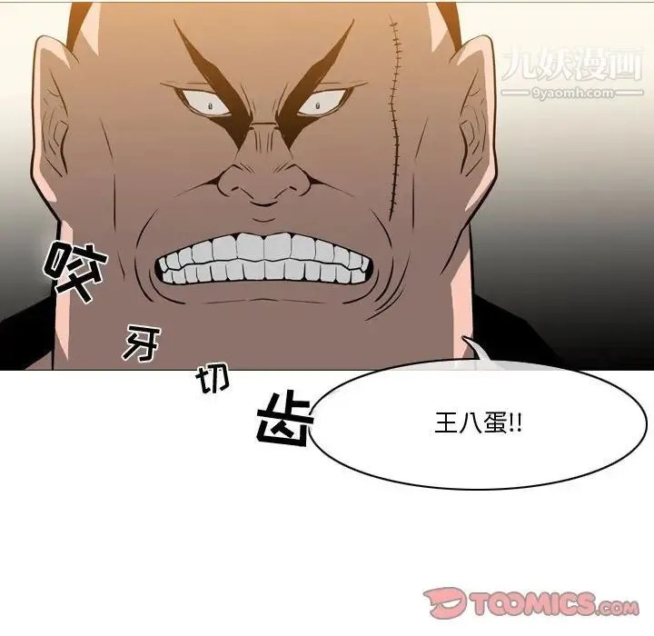 恶劣时代 第30话 第90页