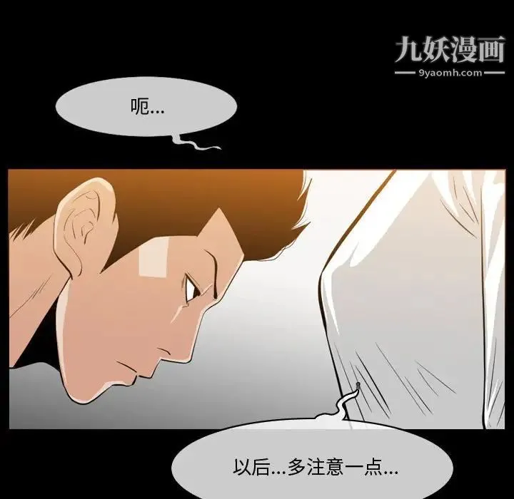 恶劣时代 第30话 第11页