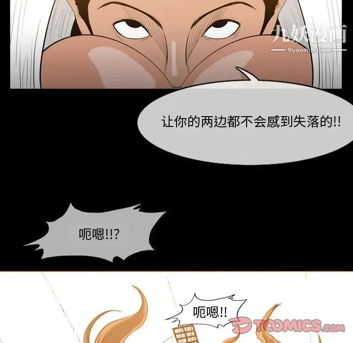 恶劣时代 第30话 第18页