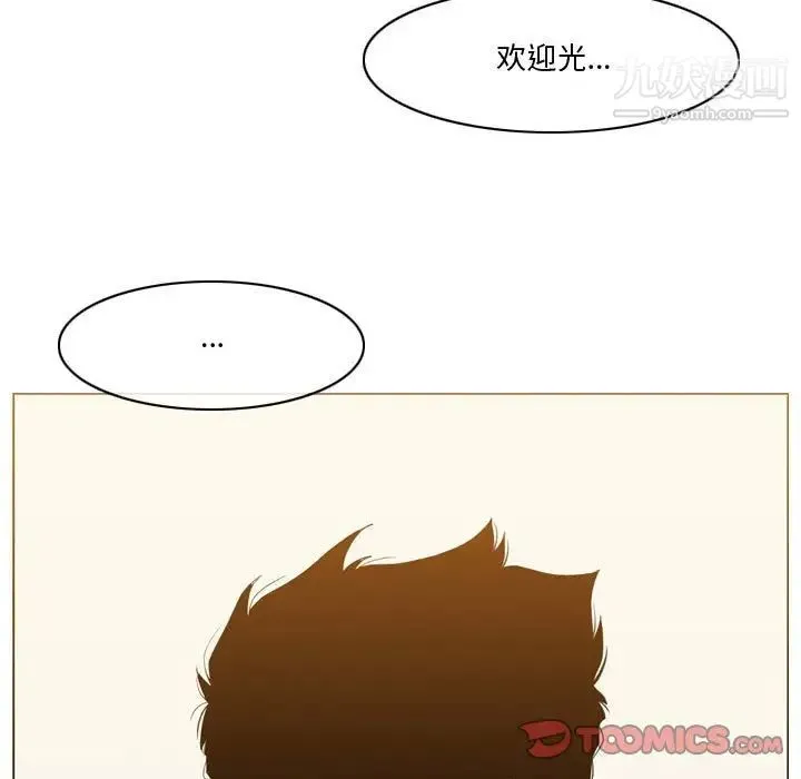 恶劣时代 第30话 第66页
