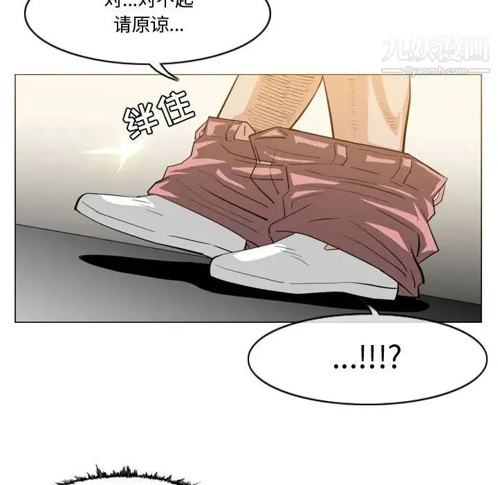 恶劣时代 第30话 第79页