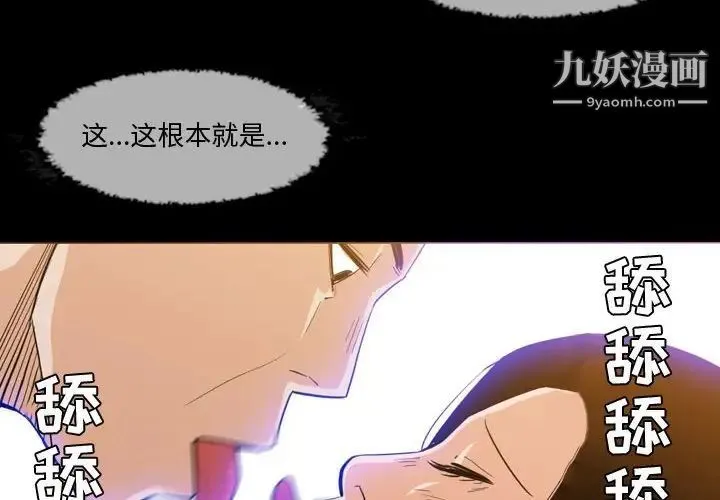 恶劣时代 第30话 第4页