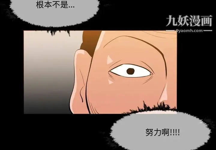 恶劣时代 第30话 第3页