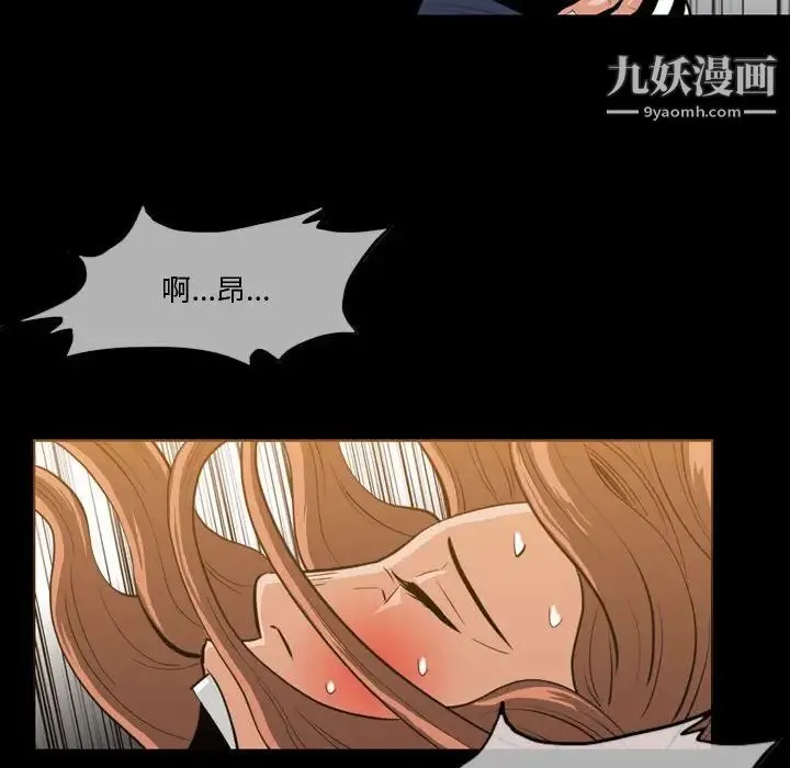 恶劣时代 第30话 第20页