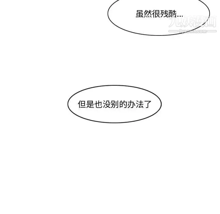 恶劣时代 第30话 第63页