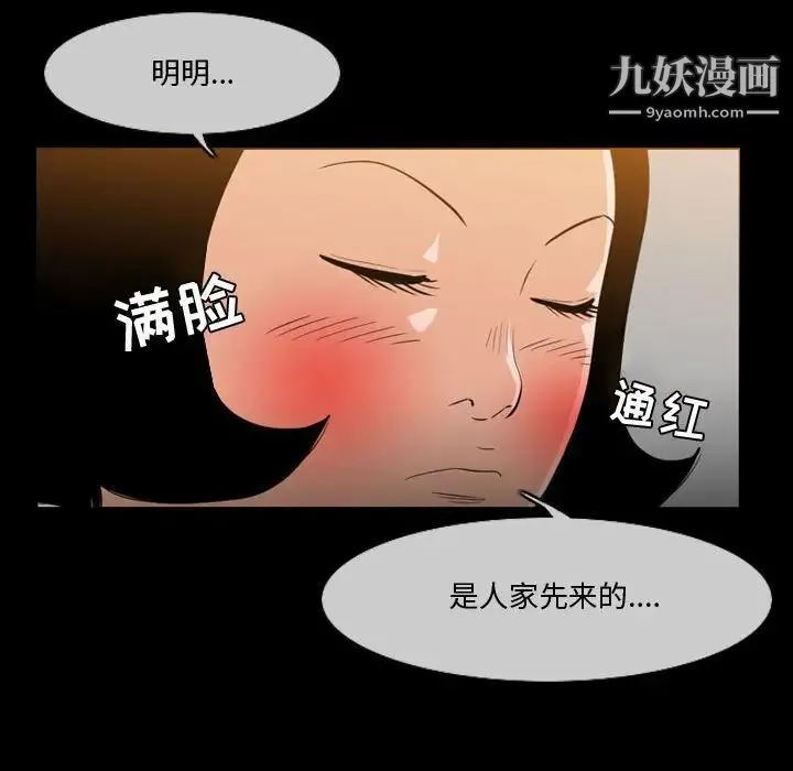 恶劣时代 第30话 第24页