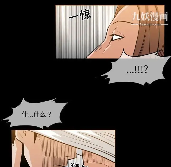 恶劣时代 第30话 第13页