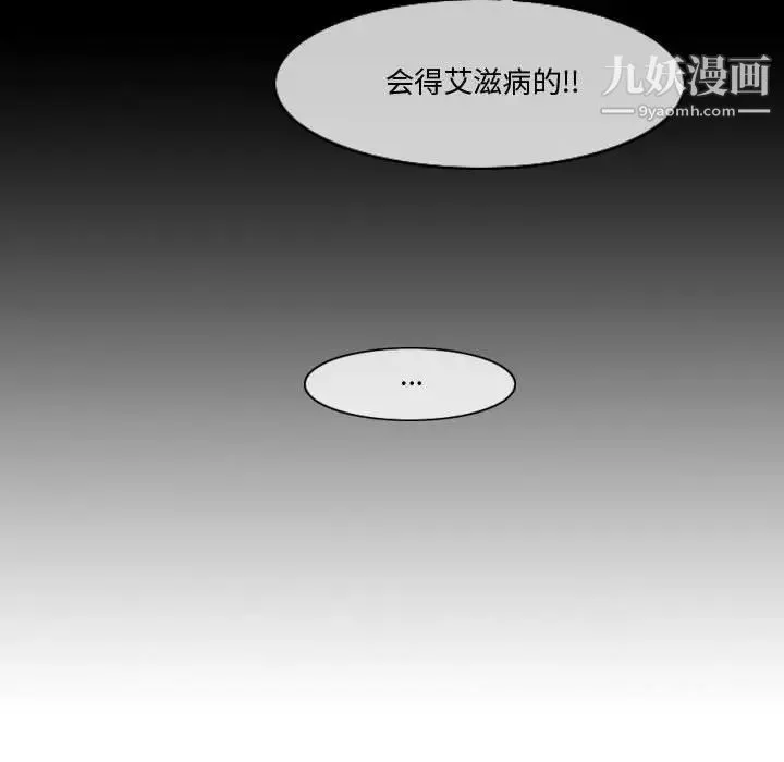 恶劣时代 第30话 第41页