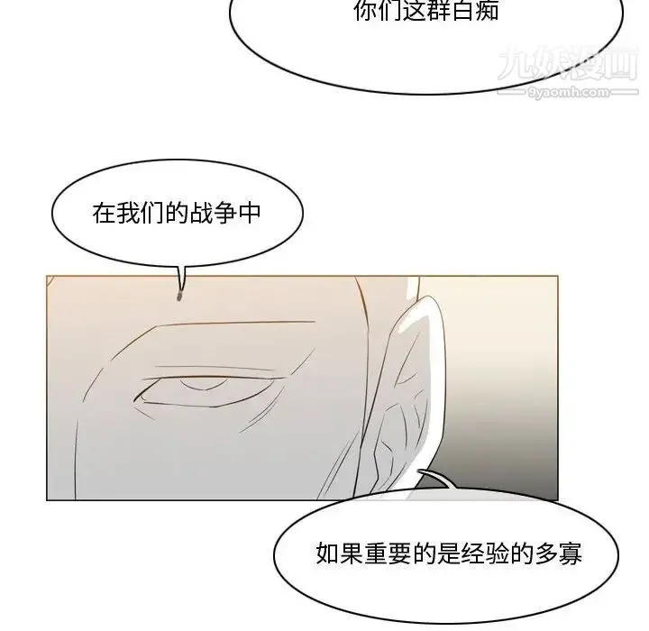 恶劣时代 第30话 第49页