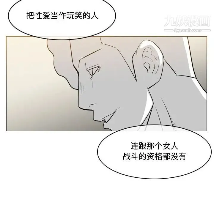 恶劣时代 第30话 第56页