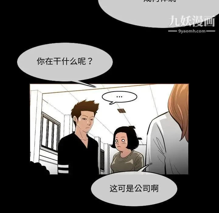 恶劣时代 第30话 第7页