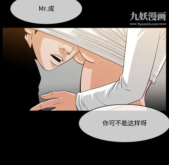 恶劣时代 第30话 第23页