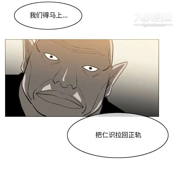 恶劣时代 第30话 第57页