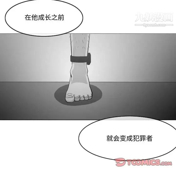 恶劣时代 第30话 第54页