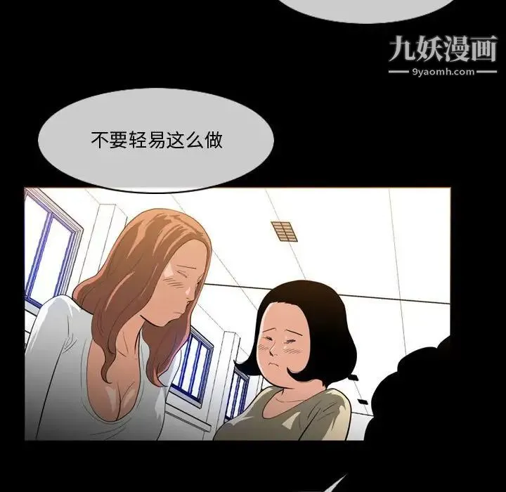 恶劣时代 第30话 第40页