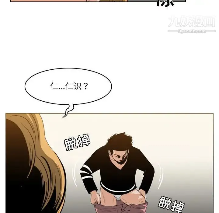 恶劣时代 第30话 第71页