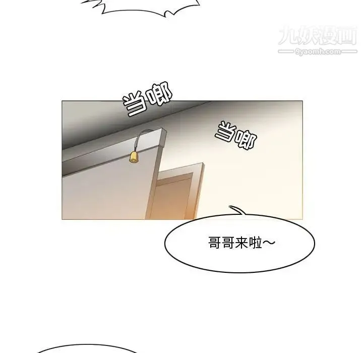 恶劣时代 第30话 第84页