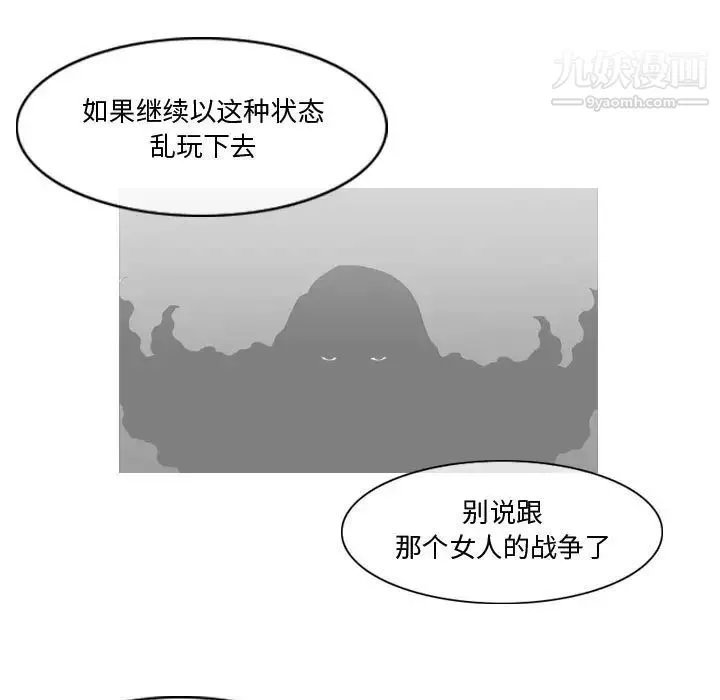 恶劣时代 第30话 第53页