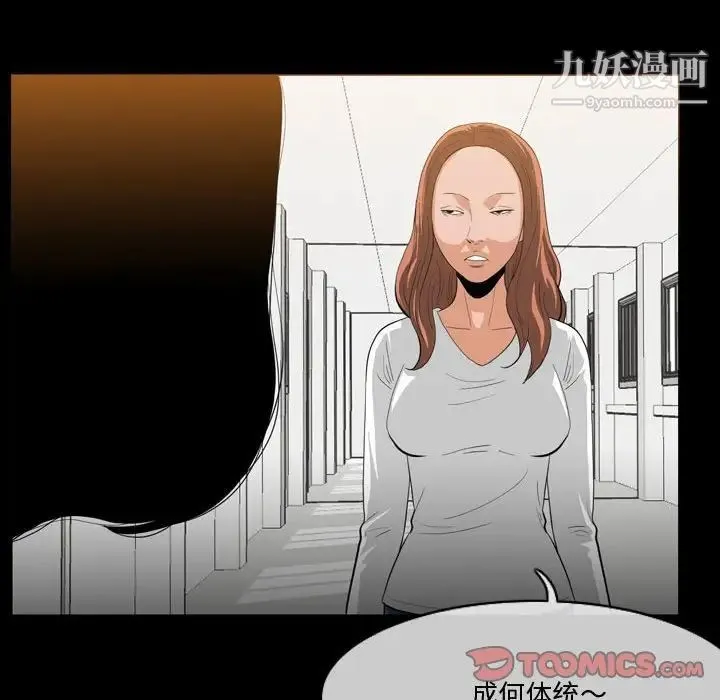 恶劣时代 第30话 第6页