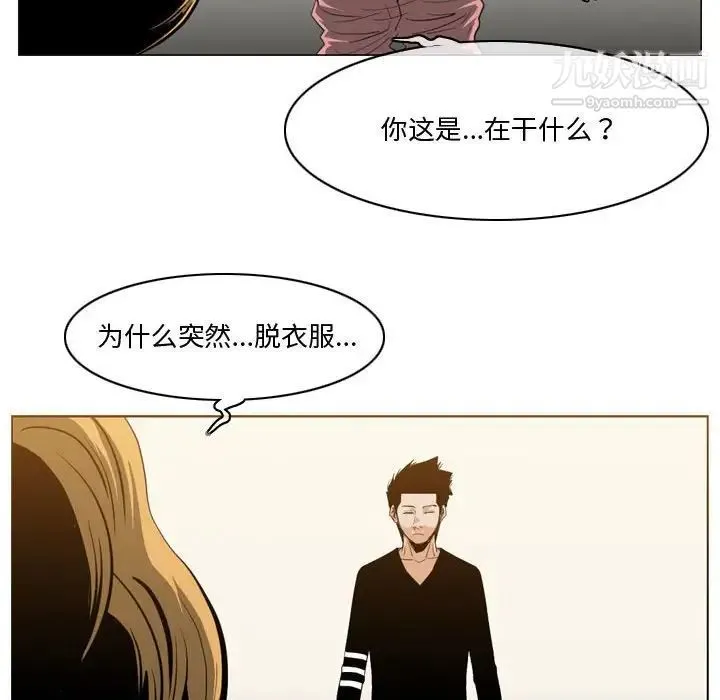 恶劣时代 第30话 第72页