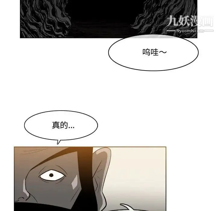 恶劣时代 第30话 第44页