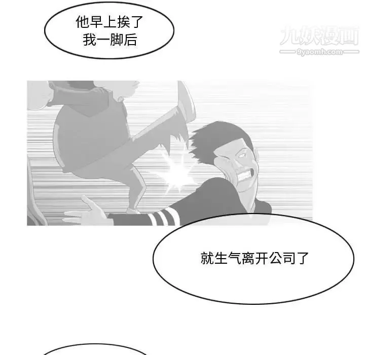 恶劣时代 第30话 第59页