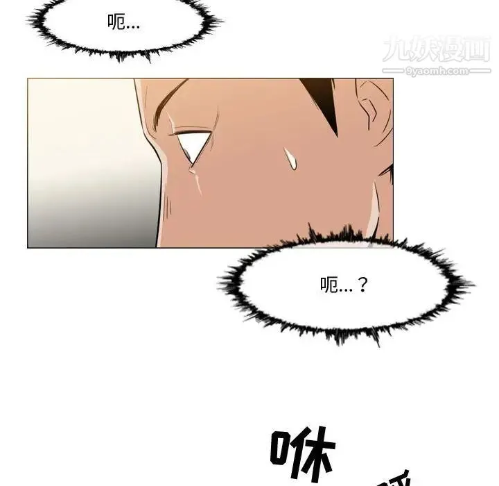 恶劣时代 第30话 第80页