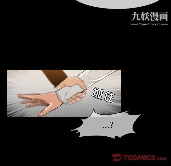 恶劣时代 第30话 第26页