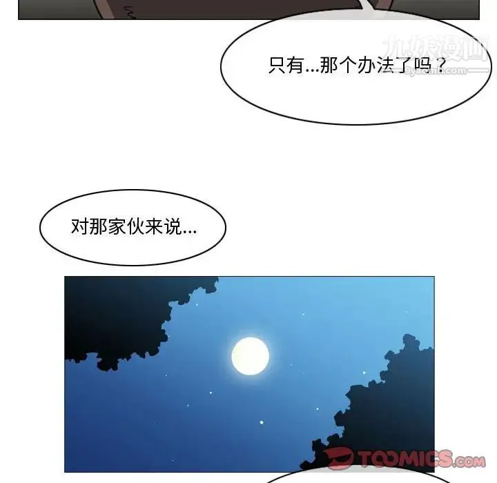 恶劣时代 第30话 第62页