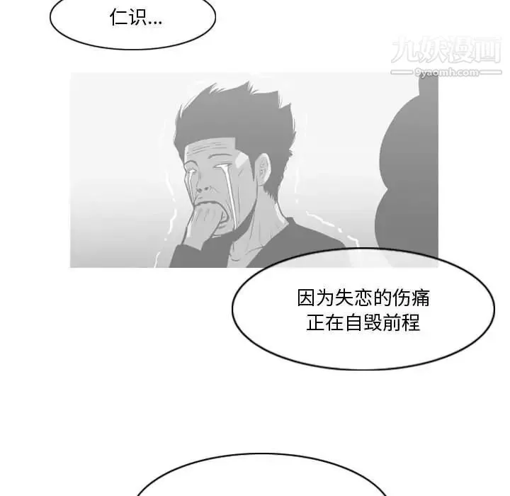 恶劣时代 第30话 第60页