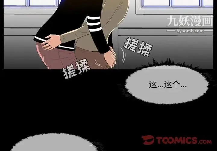 恶劣时代 第30话 第2页