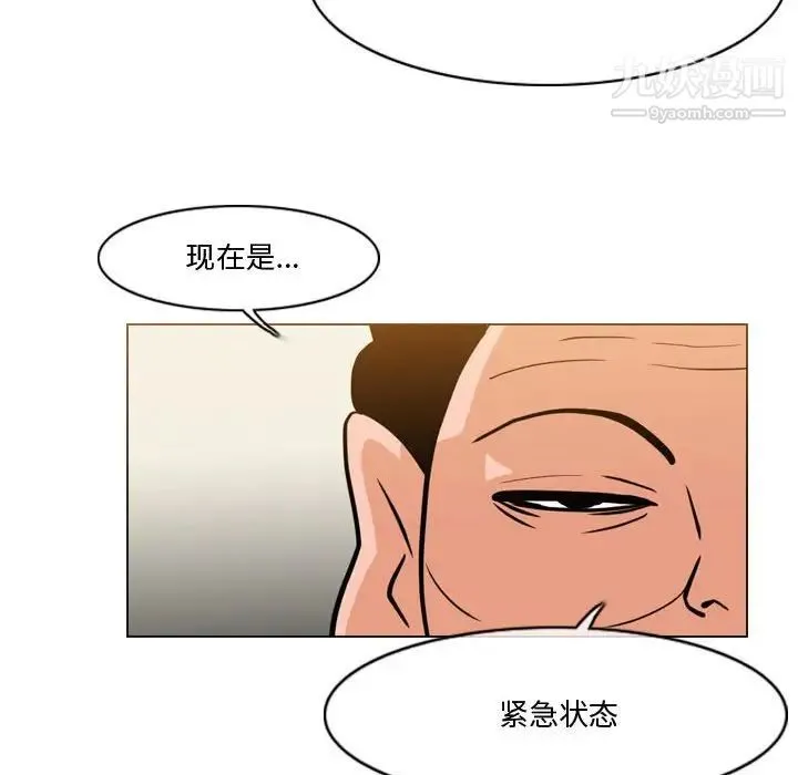 恶劣时代 第30话 第51页